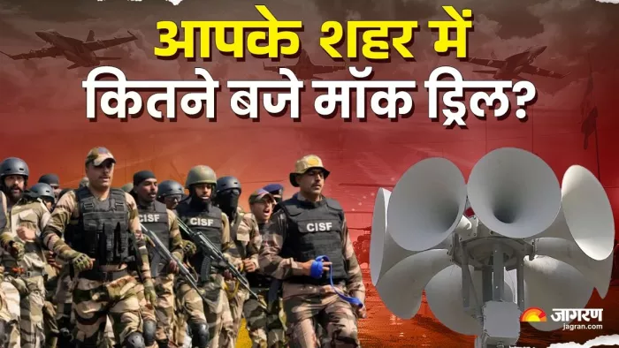 देश के 244 शहरों में होगी मॉक ड्रिल (फोटो- जागरण ग्राफिक्स)