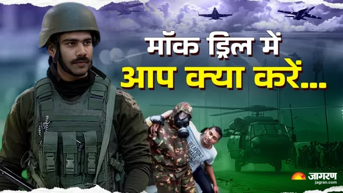 Key Components of the Mock Drill: देश में सिविल डिफेंस मॉक ड्रिल: क्या युद्ध की तैयारी?