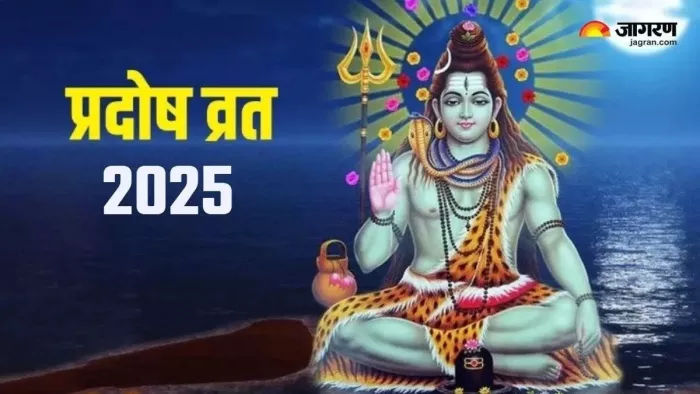 Pradosh Vrat 2025: भगवान शिव को कैसे प्रसन्न करें?