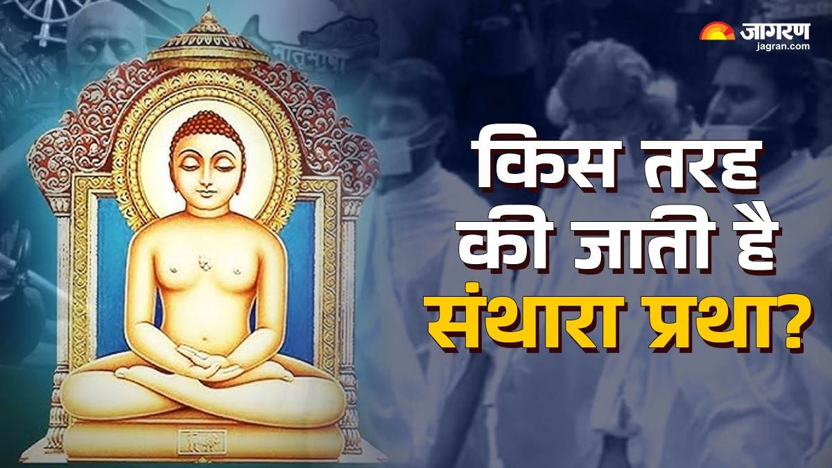 https://www.jagranimages.com/images/newimg/06052025/06_05_2025-santhara_pratha_jainism_23932099.jpg