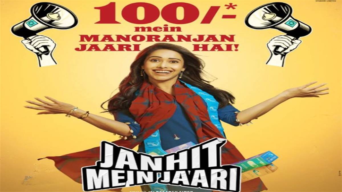 Makers of film Janhit Mein Jaari announces Rs100 of ticket, Instagram