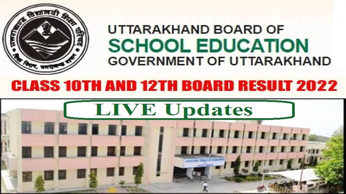 UBSE Uttarakhand Board 10th, 12th Result 2022 LIVE: उत्तराखण्ड 10वीं, 12वीं के नतीजे घोषित, इन लिंक से देखें परिणाम, ये हैं इस साल के टॉपर, जानें आकड़े