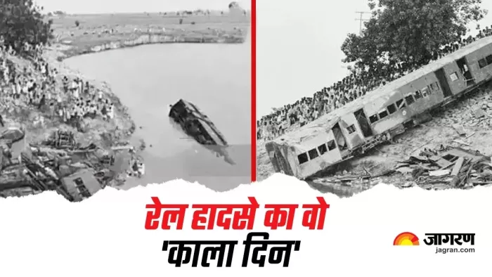 बागमती नदी रेल हादसे की 42वीं बरसी आज, सैकड़ों लोग मरे; जो बचे उनसे हुई लूटपाट