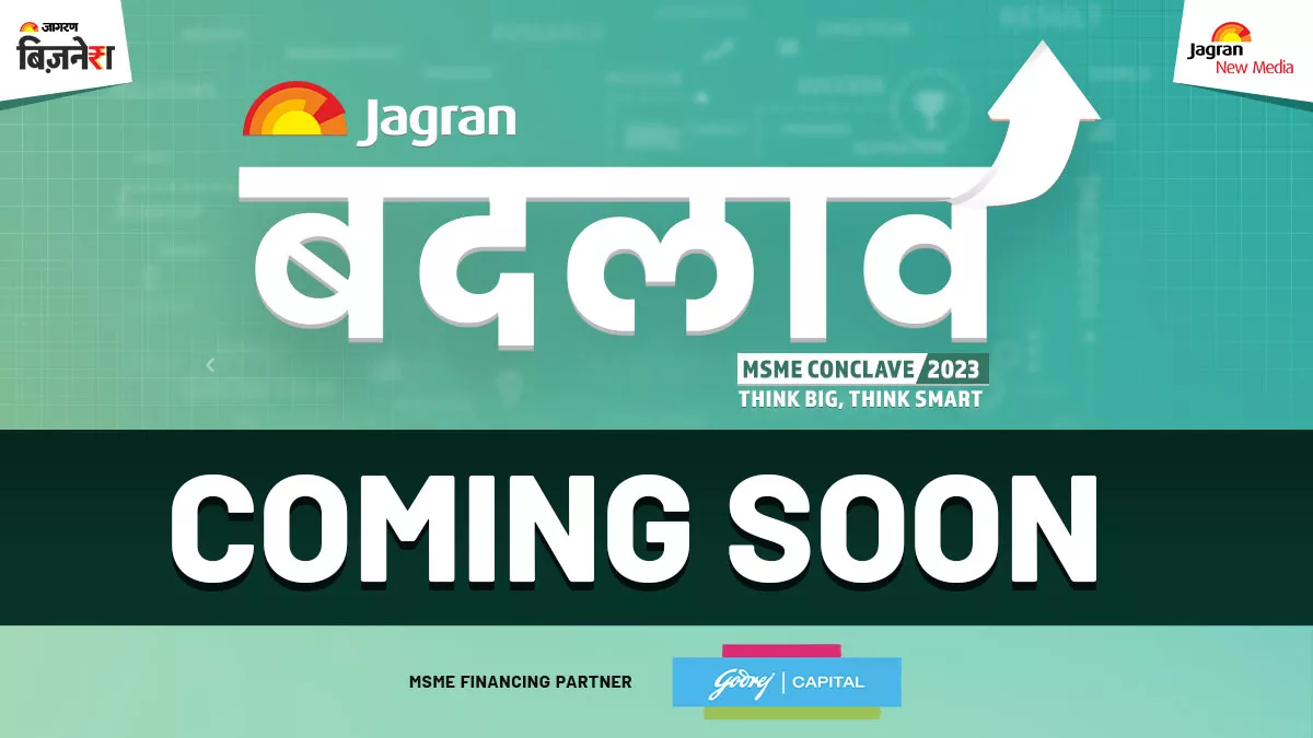जल्द ही “Jagran BADLAV” कॉन्क्लेव की होगी शुरुआत, MSME सेक्टर के विकास और भविष्य की तैयारियों पर होगी चर्चा