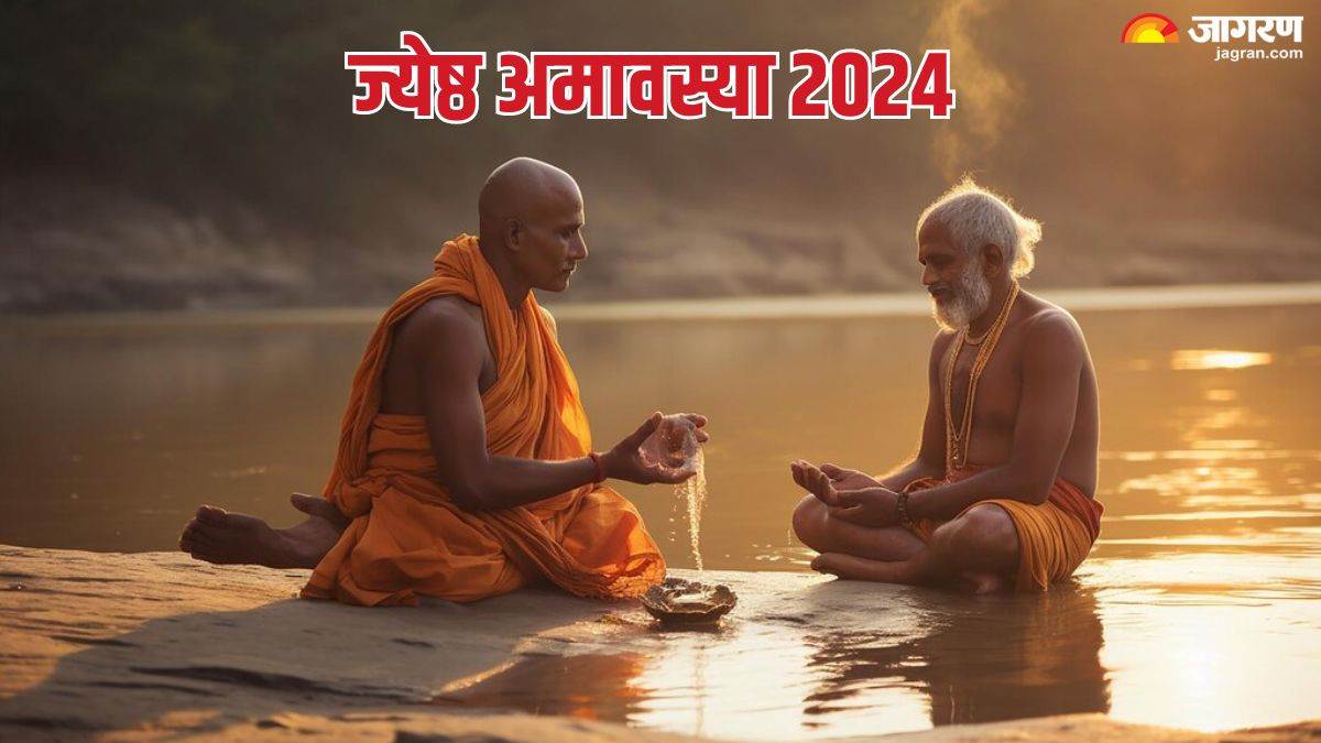 Jyeshtha Amavasya 2024 ज्येष्ठ अमावस्या की पूजा इस कार्य के बिना है