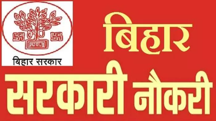 बिहार के स्वास्थ्य विभाग में बंपर नौकरी (जागरण फोटो)