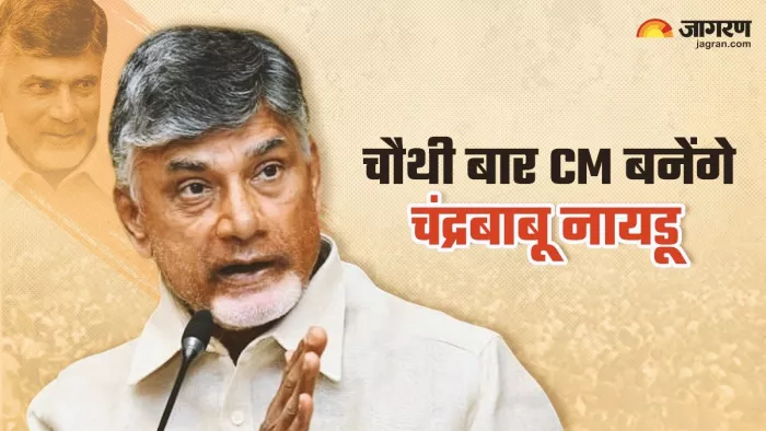 Chandrababu Naidu oath as a CM of AP: टीडीपी अध्यक्ष चंद्रबाबू नायडू। फाइल फोटो
