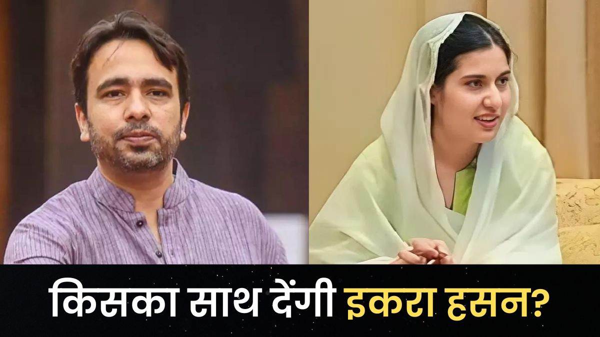 https://www.jagranimages.com/images/newimg/06062024/06_06_2024-iqra_hasan_jayant_chaudhary_23733296.jpg