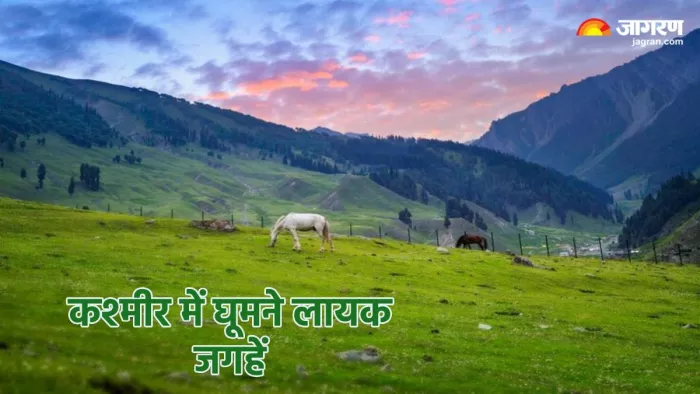 कश्मीर में घूमने वाली खूबसूरत जगह (Pic credit- freepik)