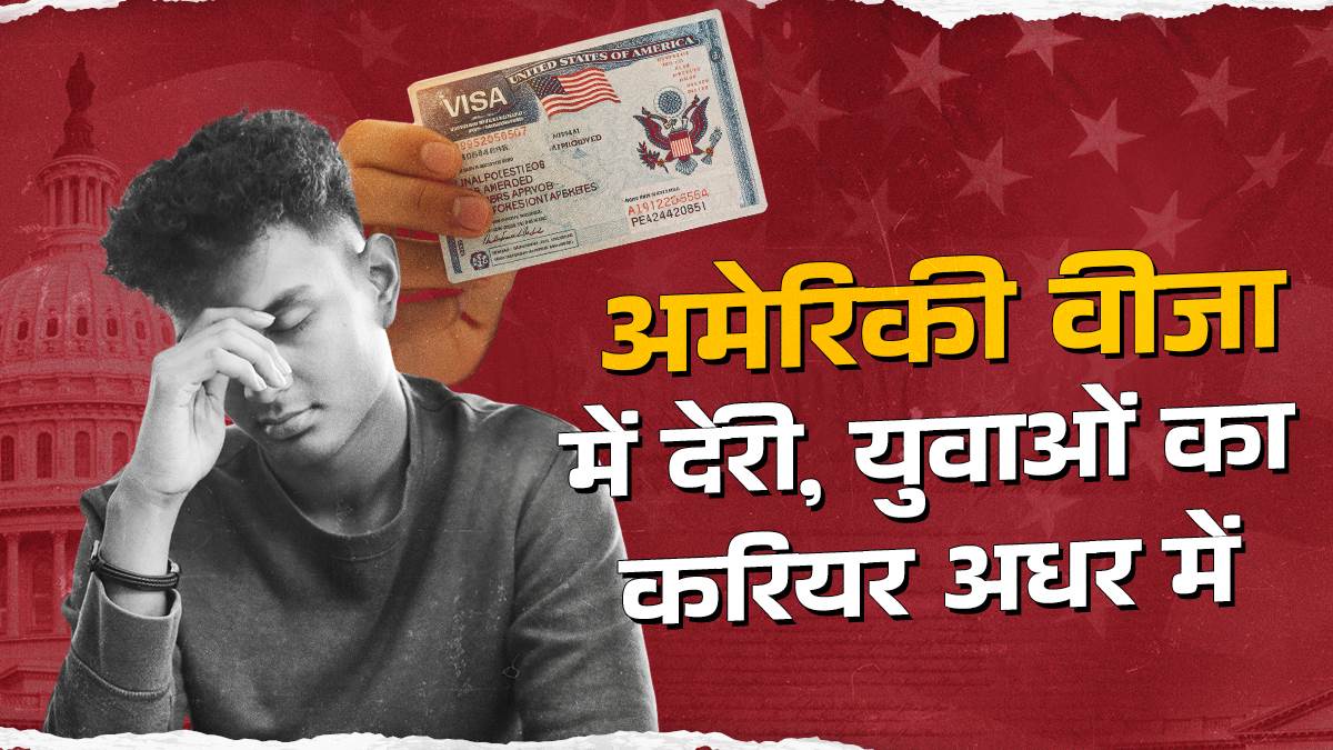 https://www.jagranimages.com/images/newimg/06062025/06_06_2025-america-visa-for-india-student-cover_23957219.jpg