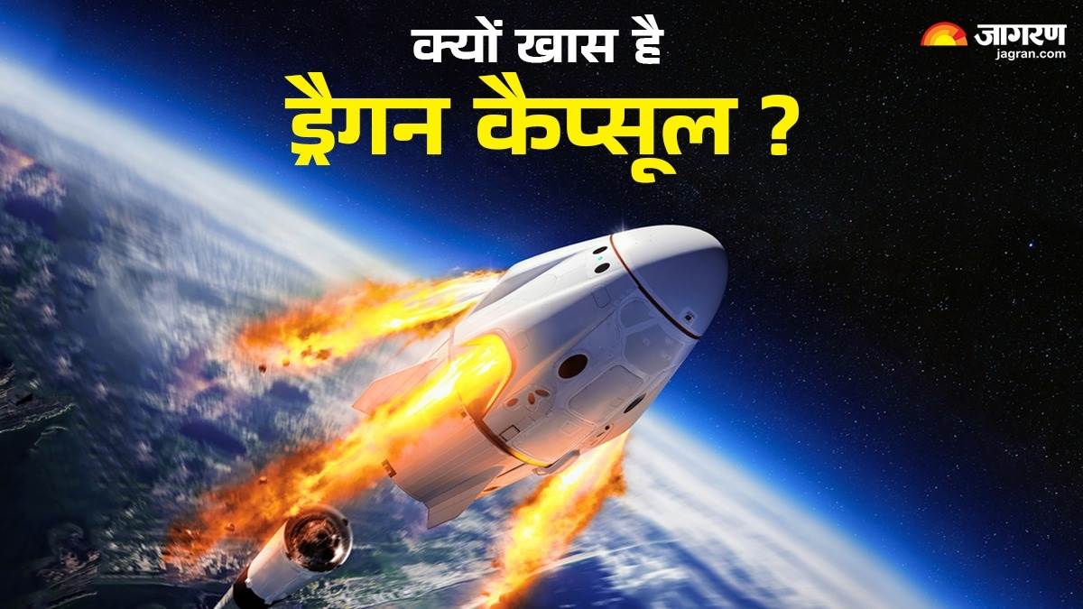 https://www.jagranimages.com/images/newimg/06062025/06_06_2025-dragon_capsule_4_23957347.jpg