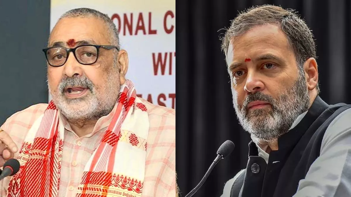 गिरिराज सिंह ने राहुल गांधी पर दिया विवादित बयान, केंद्रीय मंत्री बोले- ऐसे व्यक्ति का बहिष्कार करना चाहिए