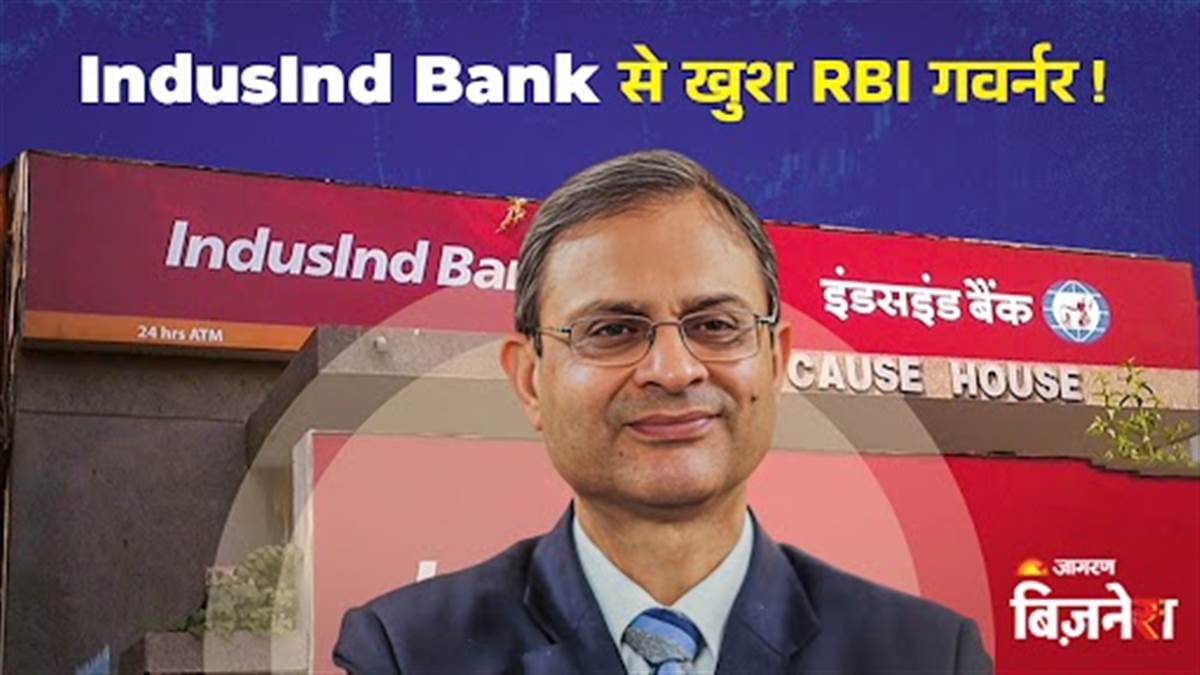 indusind bank shares surge up to 4 percent after rbi governor remark on accounting lapses