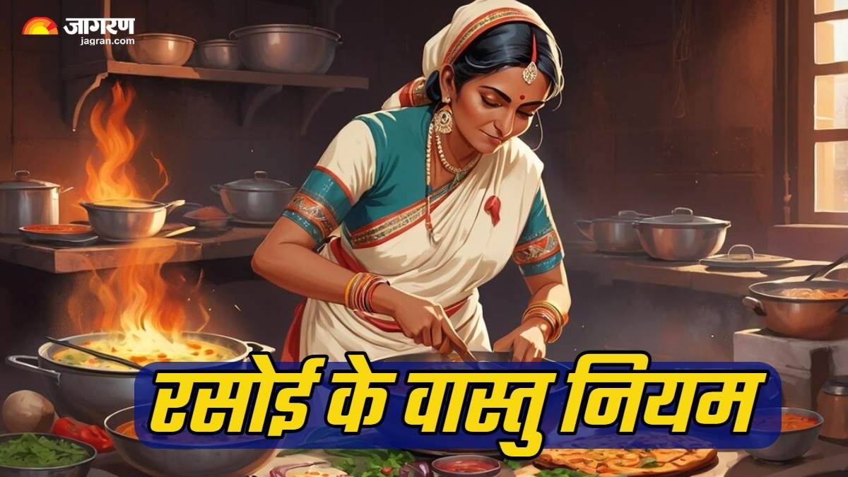 https://www.jagranimages.com/images/newimg/06062025/06_06_2025-kitchen_vastu_tips_4_23957506.jpg
