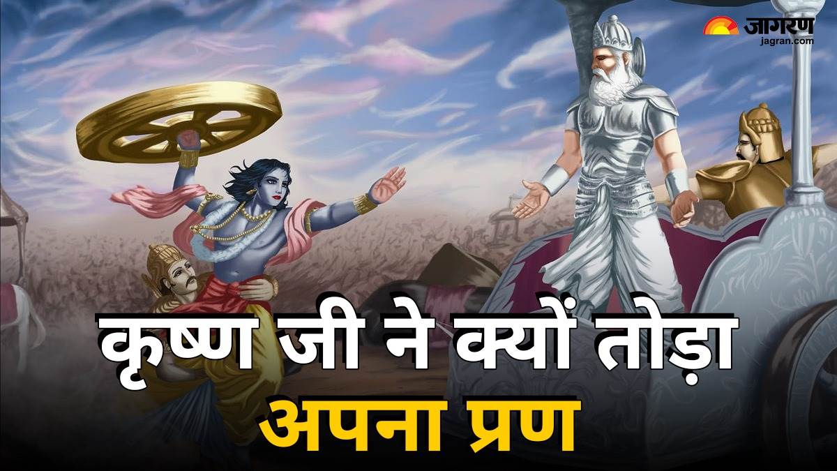 https://www.jagranimages.com/images/newimg/06062025/06_06_2025-mahabharat_story_23957371.jpg