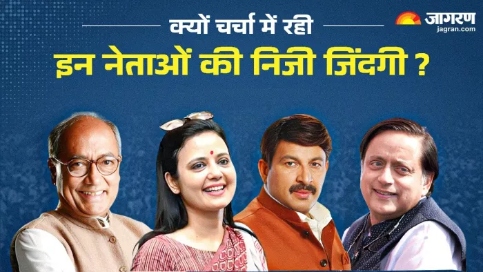 कई राजनीतिक नेताओं ने जीवन के उत्तरार्ध में अपना जीवनसाथी सुना।
