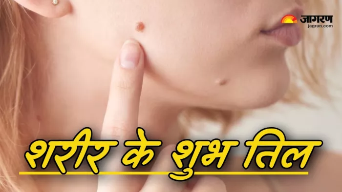 Samudrik Shastra lucky moles on Body (Picture Credit: Freepik)