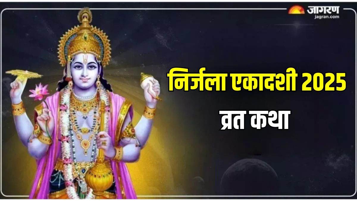 https://www.jagranimages.com/images/newimg/06062025/06_06_2025-nirjala_ekadashi_vrat_katha_23948120.jpg