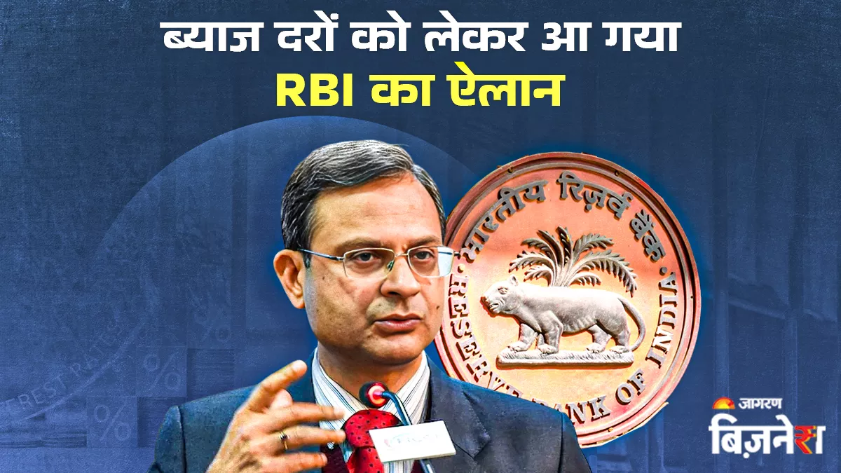 Repo Rate में 50 आधार अंक की बड़ी कटौती, जानिए कितना सस्ता हो जाएगा आपका लोन