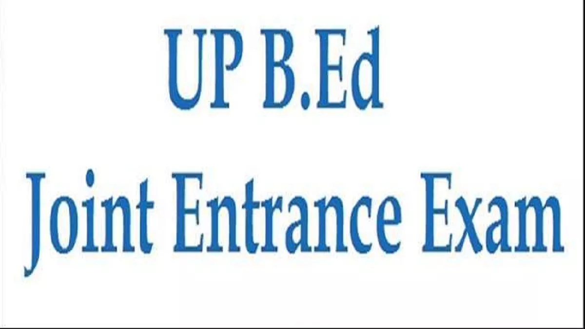 B.ed Entrance Exam 2022 : कानपुर के 42 केंद्रों बीएड प्रवेश परीक्षा आज, बायोमेट्रिक हाजिरी दर्ज करायेंगे अभ्यर्थी