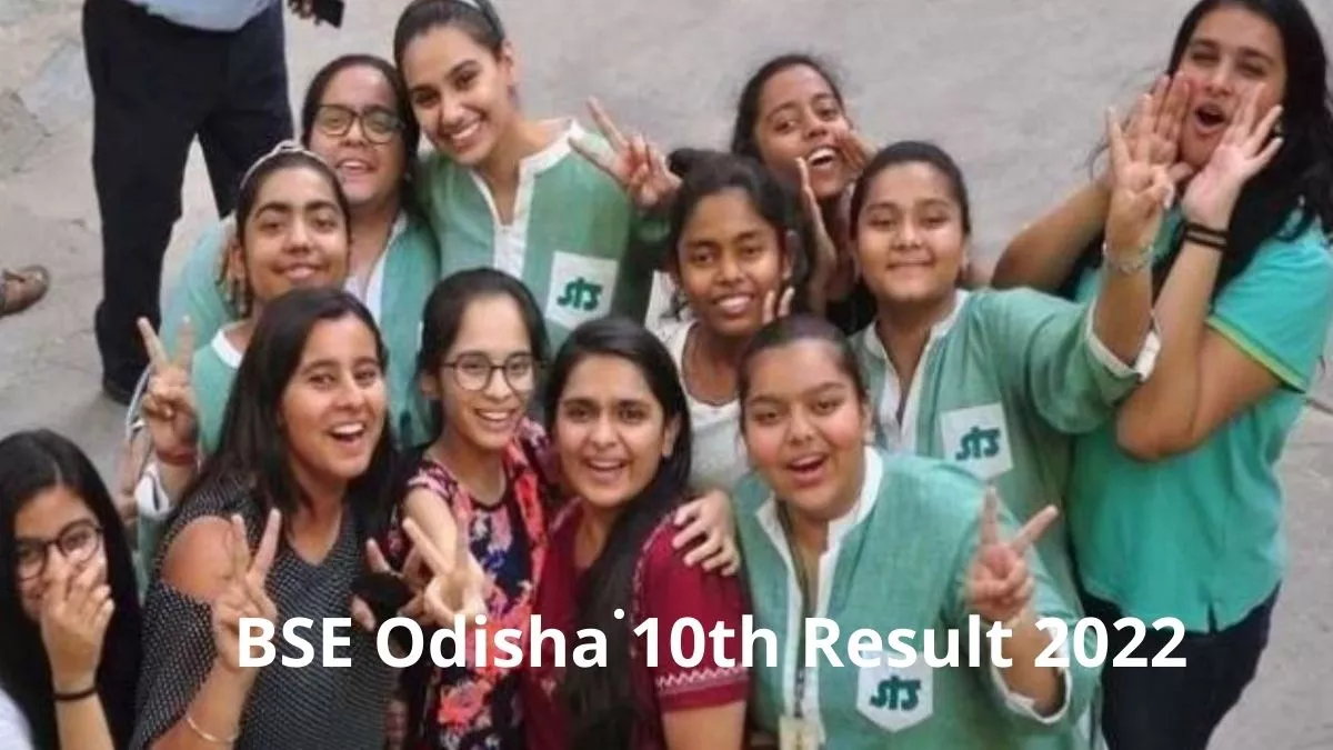 BSE Odisha 10th Result 2022: orissaresults.nic.in पर ओडिशा मैट्रिक रिजल्ट घोषित, 90.55% स्टूडेंट्स सफल