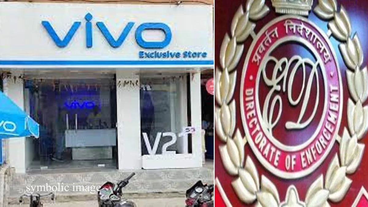 चाइनीज मोबाइल कंपनी वीवो के दफ्तरों पर ईडी का धावा, पटना के साथ ही कई शहरों में चला सर्च आपरेशन