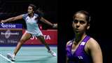 Malaysia Masters: पीवी सिंधु और सायना नेहवाल (डिजाइन फोटो)