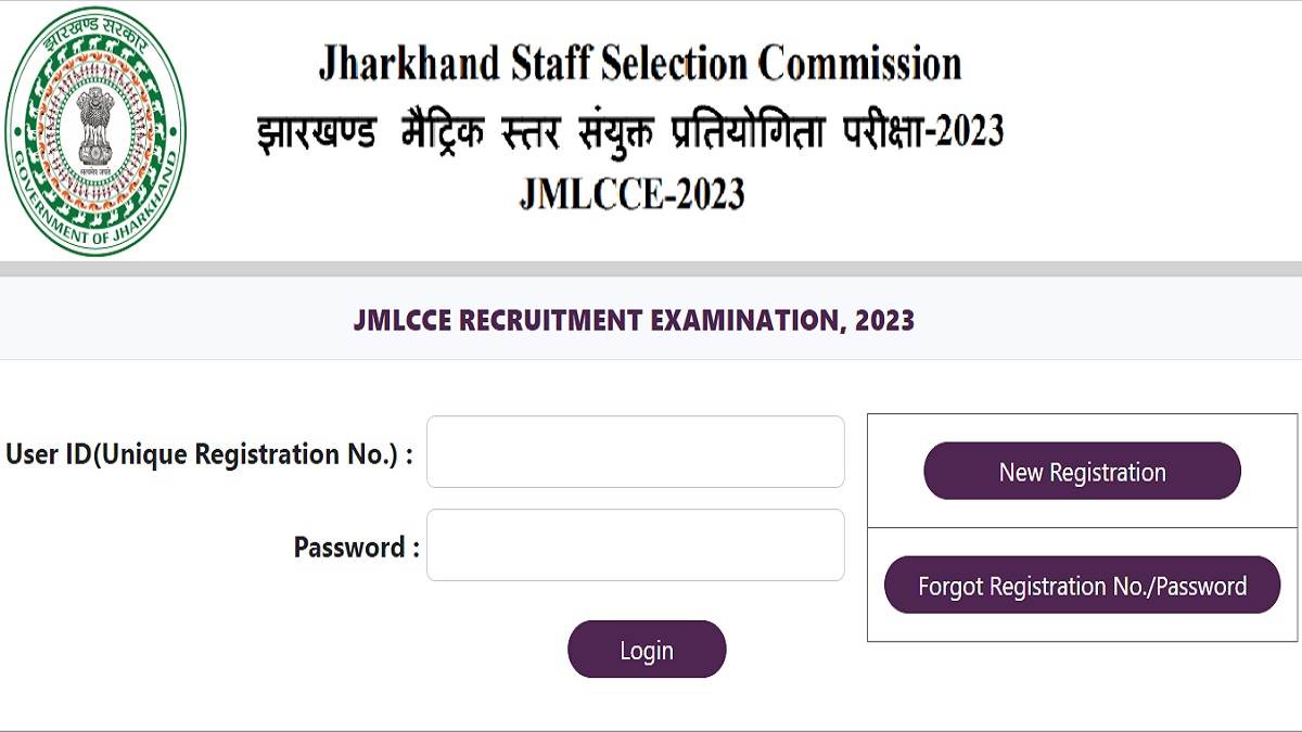 jssc jmlcce 2023 jharkhand matic level combined competitive exam application started for 455 vacancies apply online at jssc nic in by august3