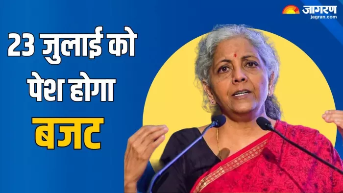 यह मोदी सरकार के तीसरे कार्यकाल का पहला बजट होगा।