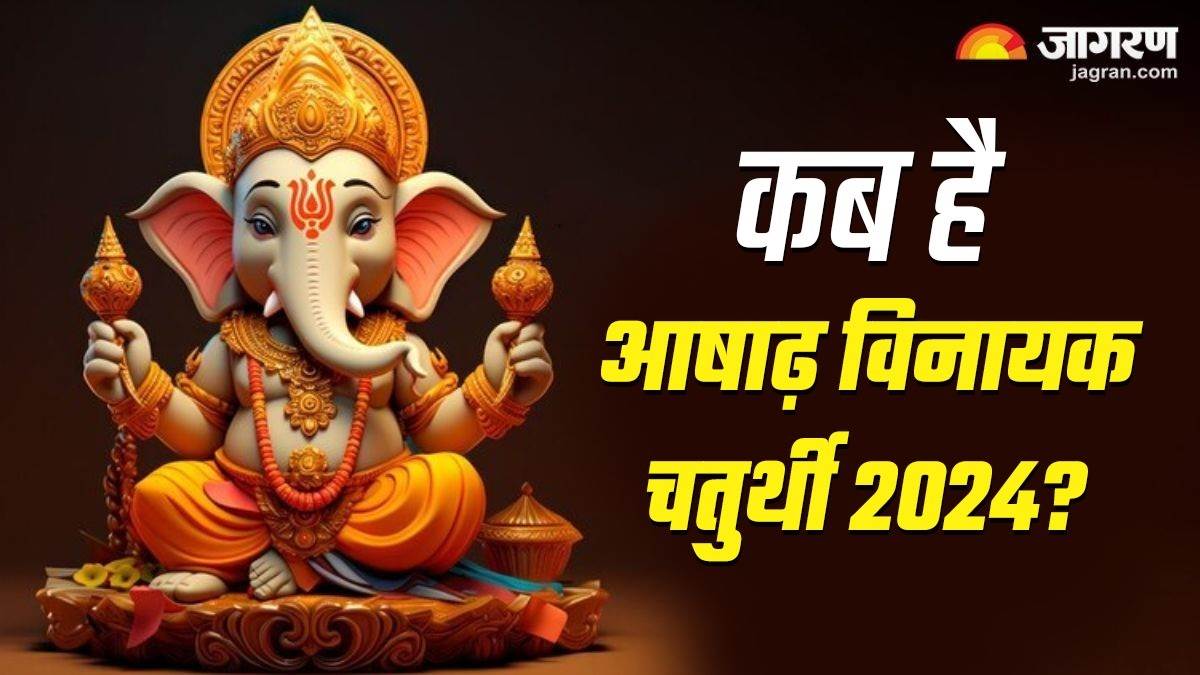https://www.jagranimages.com/images/newimg/06072024/06_07_2024-chaturthi_23753255_113432158.jpg