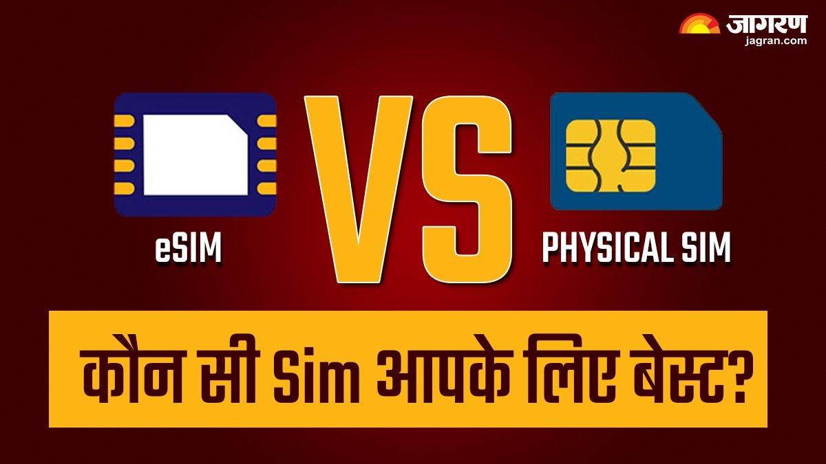 https://www.jagranimages.com/images/newimg/06072024/06_07_2024-esim_vs_physical_sim__23753275.jpg