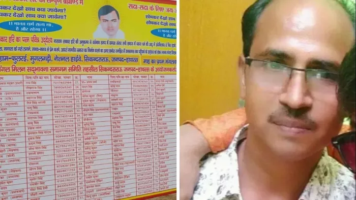 Hathras Case: पुलिस ने गिरफ्तार किया मुख्य सेवादार देव प्रकाश।
