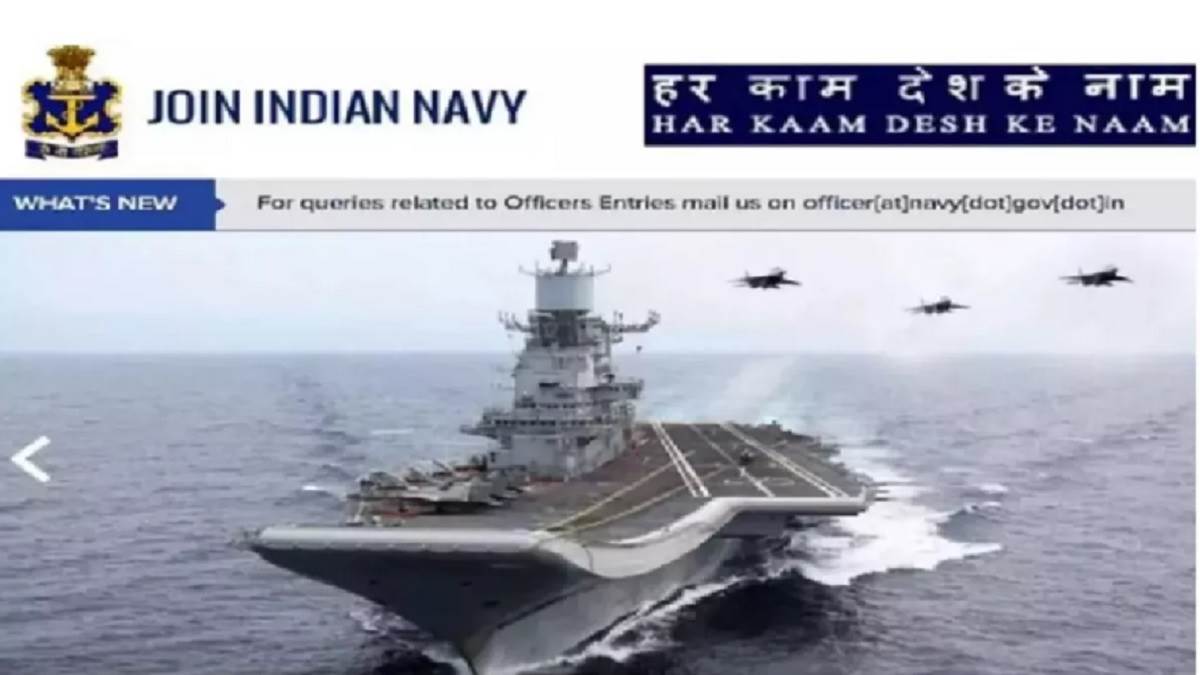 https://www.jagranimages.com/images/newimg/06072024/06_07_2024-indian_navy_recruitment_2024_23753346.jpg
