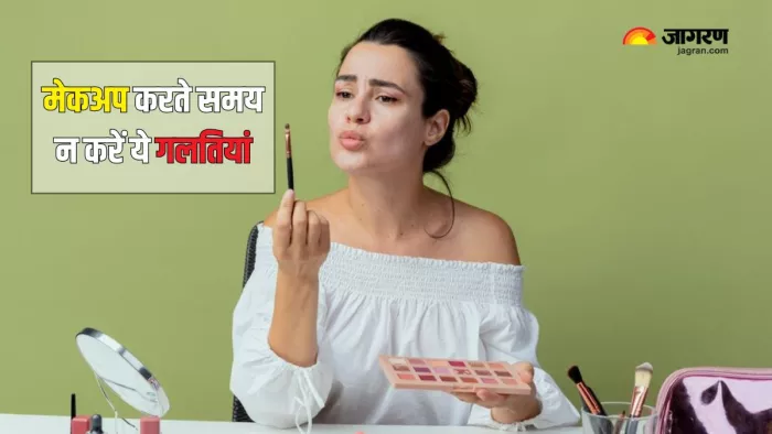 मेकअप करते समय रखें इन बातों का ध्यान (Picture Courtesy: Freepik)