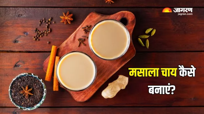 मसाला चाय बनाने के लिए बनाएं प्रीमिक्स (Picture Courtesy: Freepik)