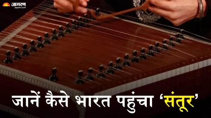 जानें संतूर का 1800 साल पुराना इतिहास (Picture Credit- Facebook)