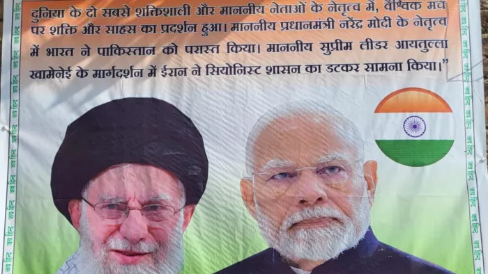 सिवान के सिसवन में ताजिया जुलूस के दौरान लगा पोस्टर। (जागरण)