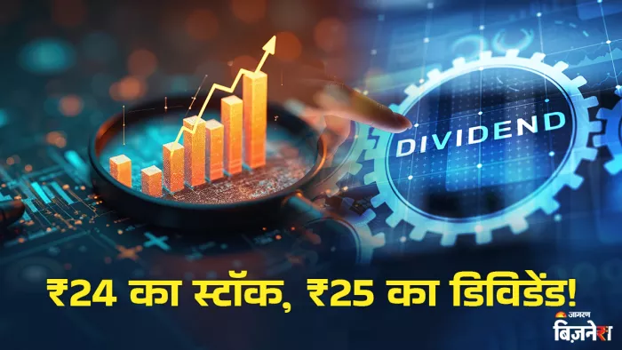 यह पेनी स्टॉक है, जो एक साल में 440% का रिटर्न दे चुका है।