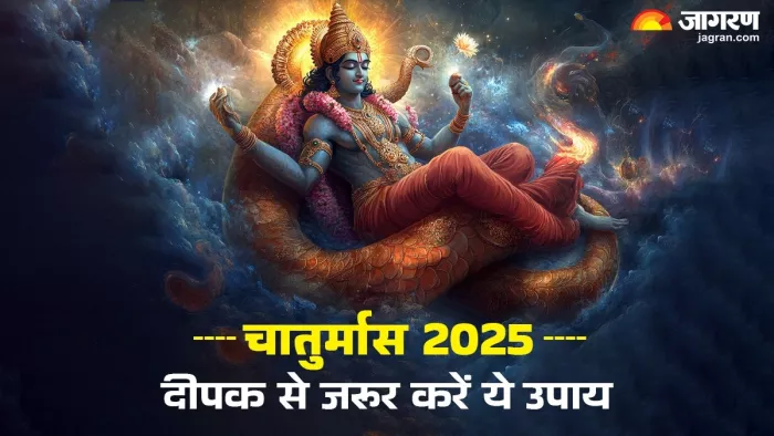 Chaturmas 2025: चातुर्मास के दौरान घर के इन स्थानों पर जलाएं दीपक।