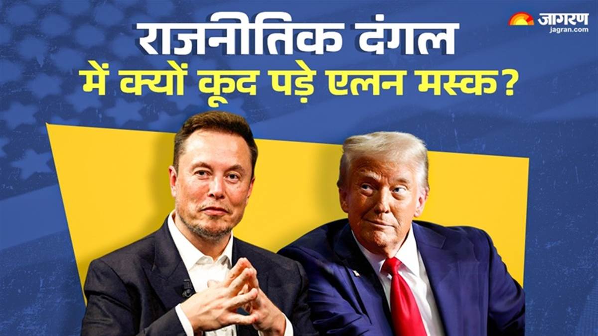 https://www.jagranimages.com/images/newimg/06072025/06_07_2025-elon_musk_news_h_23976892.jpg