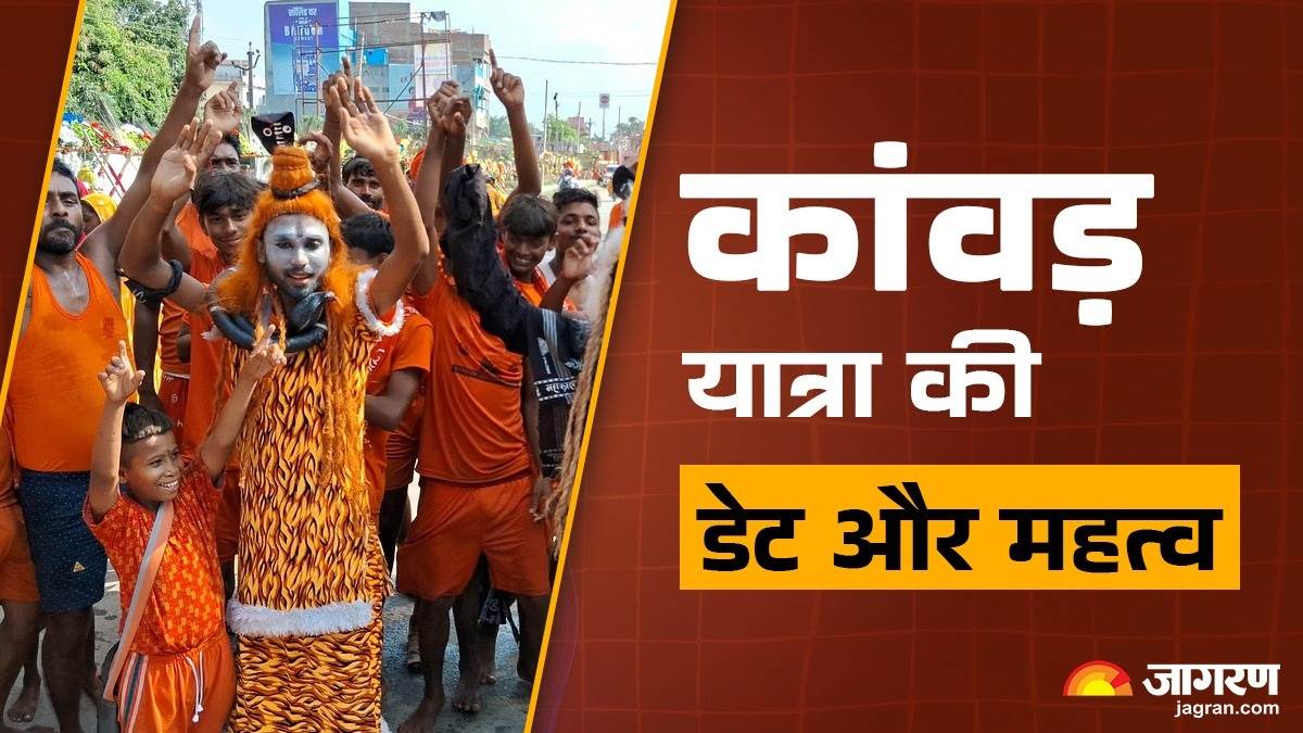 https://www.jagranimages.com/images/newimg/06072025/06_07_2025-kawad_yatra_2025_start_and_end_date_1_23976848.jpg