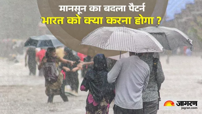 पिछले कई सालों में भारत के मानसून का स्वरूप बदल गया है।