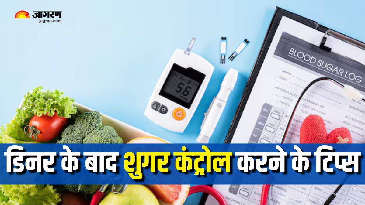 https://www.jagranimages.com/images/newimg/06072025/06_07_2025-post_meal_sugar_control_23976667.jpg