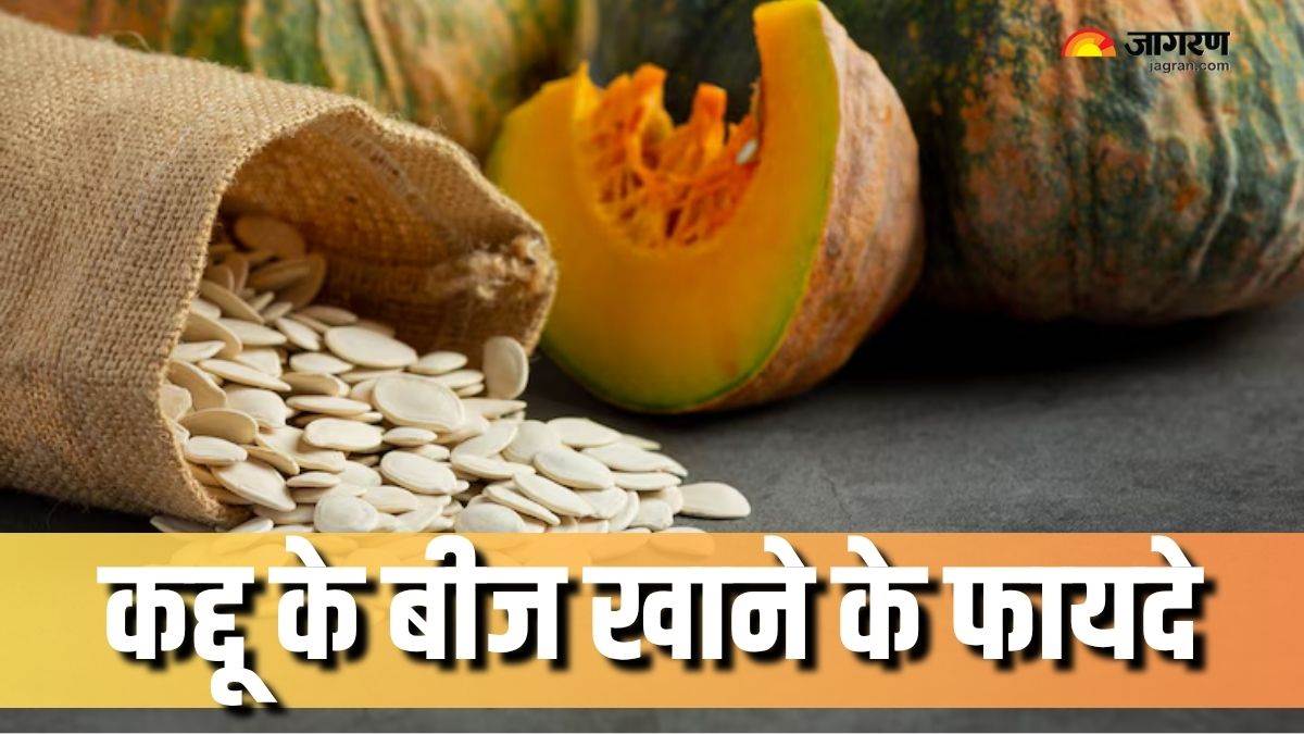 https://www.jagranimages.com/images/newimg/06072025/06_07_2025-pumpkin_seeds_benefits_2_23976884.jpg