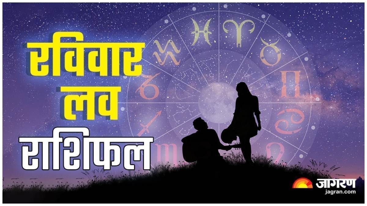 https://www.jagranimages.com/images/newimg/06072025/06_07_2025-ravivar_rashifal_2025_23976052.jpg