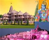 Ram Mandir Bhumi Pujan : बोले जनप्रतिनिधि - राम सकारात्मकता का प्रतीत, इसी सोच से देश की तरक्की संभव