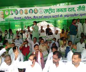 झारखंड में महंगाई के खिलाफ प्रदेश राजद ने दिया एक दिवसीय धरना। जागरण