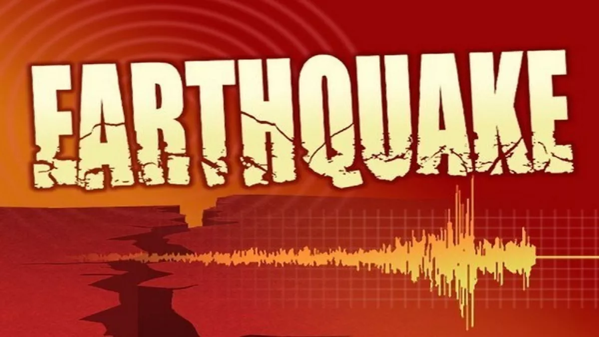 Earthquake In Nepal: नेपाल के बागमती प्रांत में महसूस किए गए भूकंप के तेज झटके, 5.3 रही तीव्रता