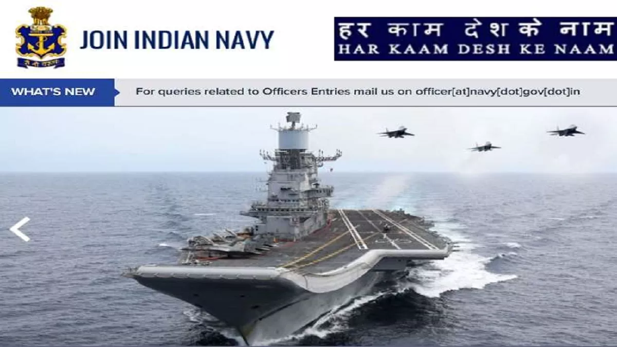 Indian Navy Recruitment 2022: इंडियन नेवी इस पद पर दे रहा है जॉब का मौका, 112 पदों के लिए जानें कब तक कर सकते हैं अप्लाई