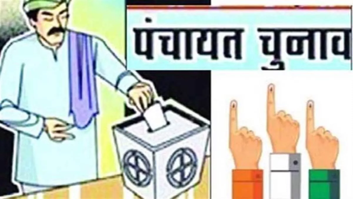 Panchayat Election: उद्देश्य से भटकती पंचायती राज व्यवस्था, आम सहमति से बनाया जाए नया कानून